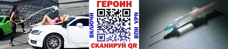 наркотики  Щёкино  Героин VHQ 