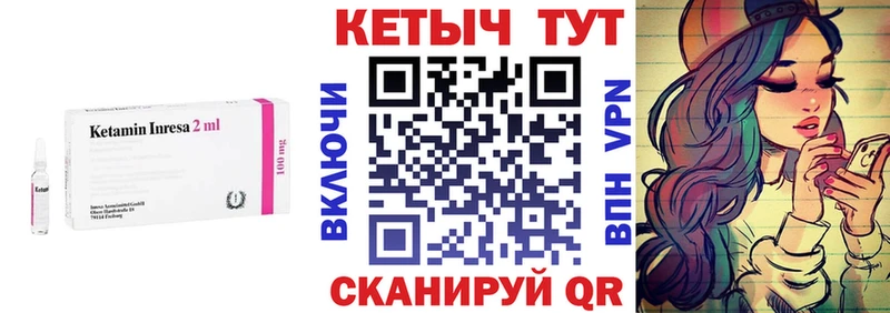 купить закладку  нарко площадка формула  мега вход  КЕТАМИН VHQ  Щёкино 