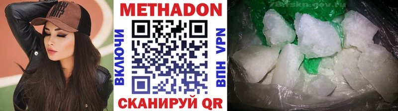 Метадон кристалл  как найти закладки  Щёкино 